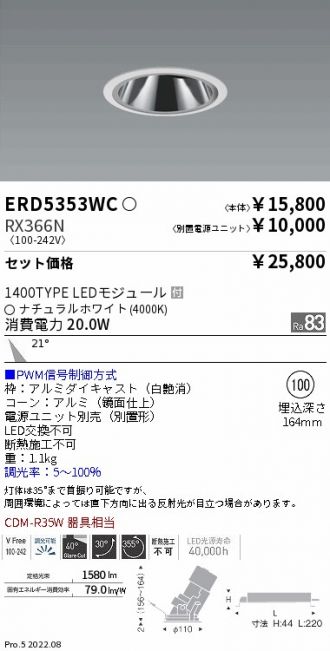 ERD5353WC-RX366N