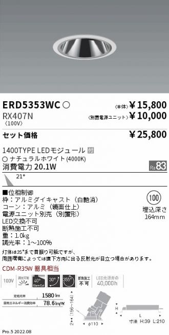 ERD5353WC-RX407N