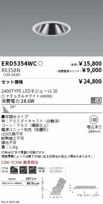 ERD5354WC-RX358N