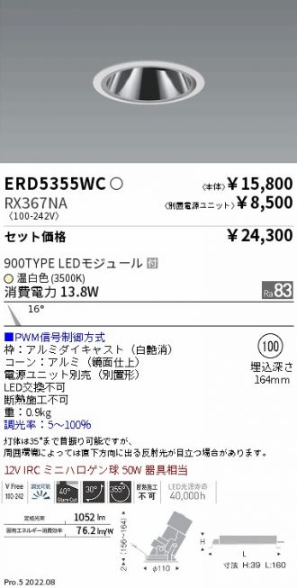 ERD5355WC-RX367NA