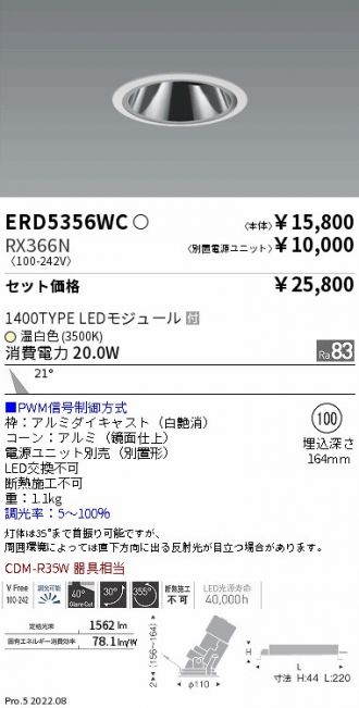 ERD5356WC-RX366N