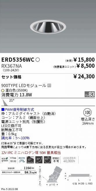 ERD5356WC-RX367NA