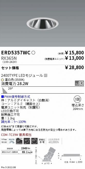 ERD5357WC-RX365N