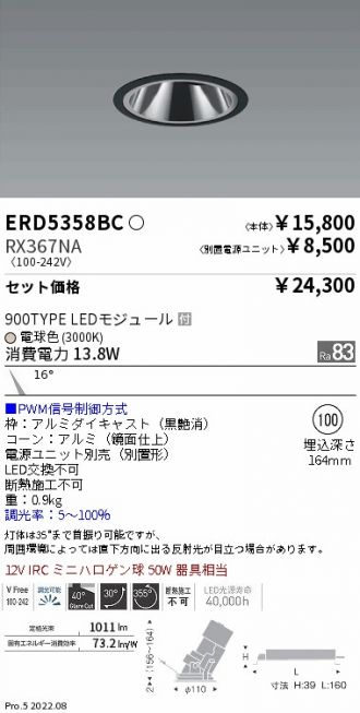 ERD5358BC-RX367NA