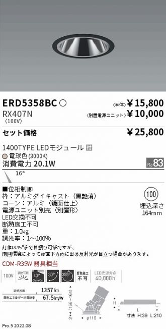 ERD5358BC-RX407N