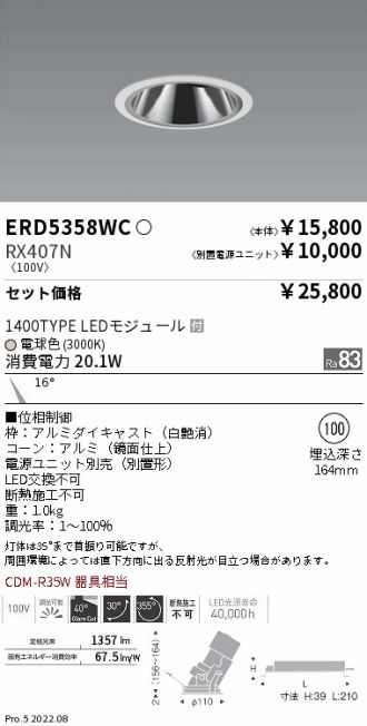 ERD5358WC-RX407N
