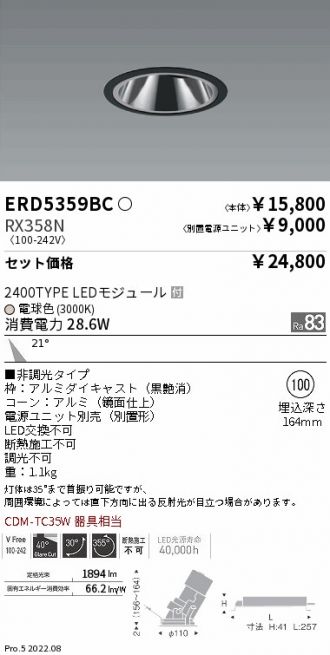 ERD5359BC-RX358N