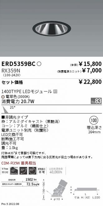 ERD5359BC-RX359N