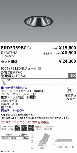 ERD5359BC-RX367NA