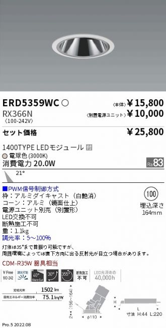 ERD5359WC-RX366N