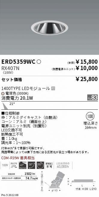 ERD5359WC-RX407N