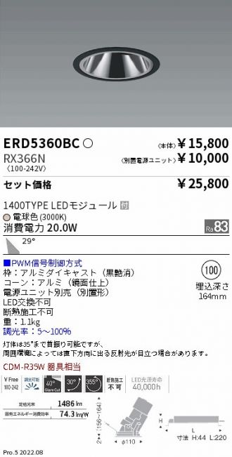 ERD5360BC-RX366N