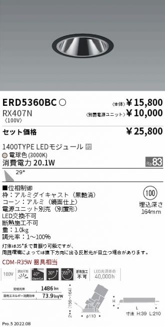 ERD5360BC-RX407N