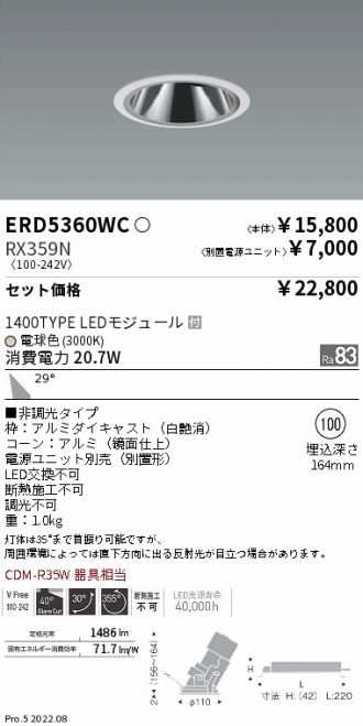 ERD5360WC-RX359N
