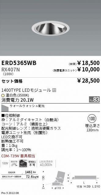 ERD5365WB-RX407N