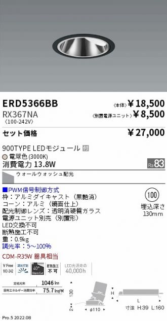 ERD5366BB-RX367NA