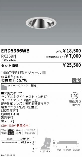 ERD5366WB-RX359N
