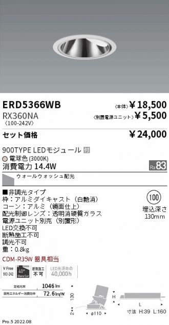 ERD5366WB-RX360NA