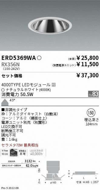 ERD5369WA-RX356N