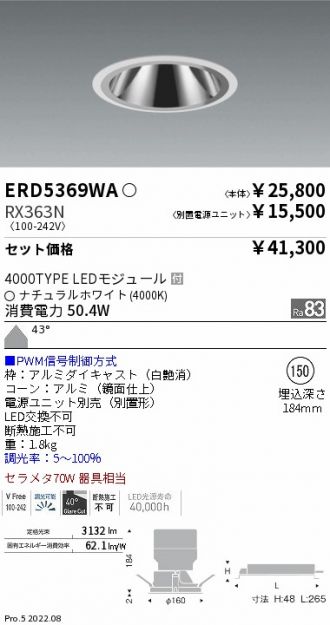 ERD5369WA-RX363N