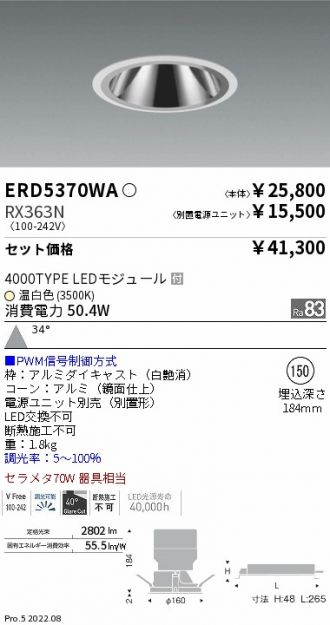 ERD5370WA-RX363N