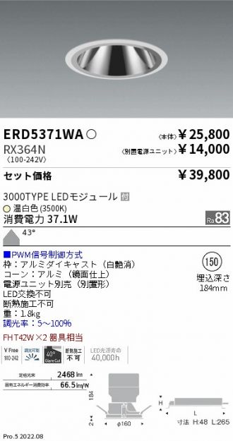 ERD5371WA-RX364N