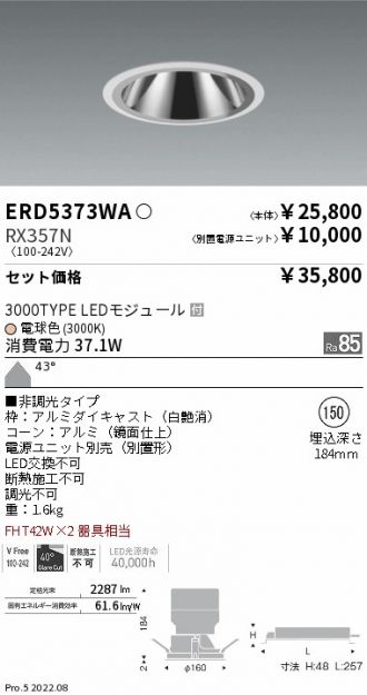 ERD5373WA-RX357N