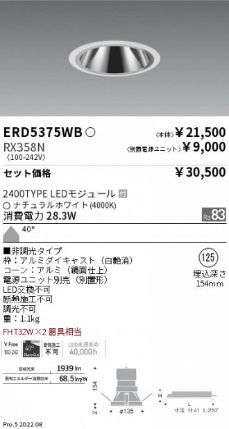 ERD5375WB-RX358N