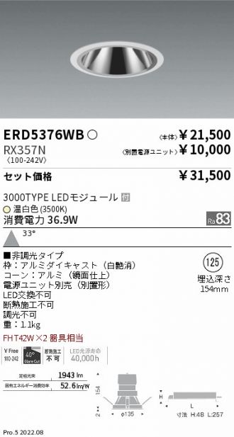 ERD5376WB-RX357N