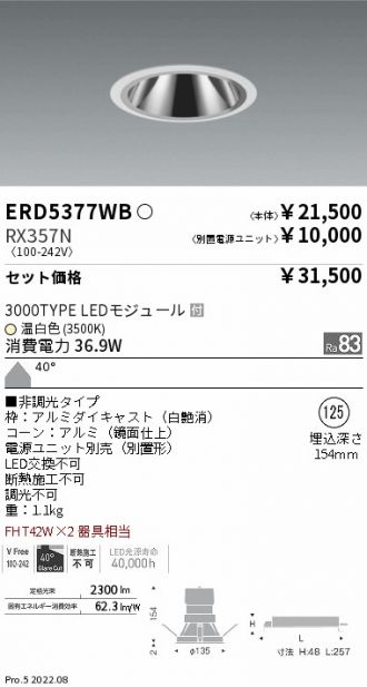 ERD5377WB-RX357N
