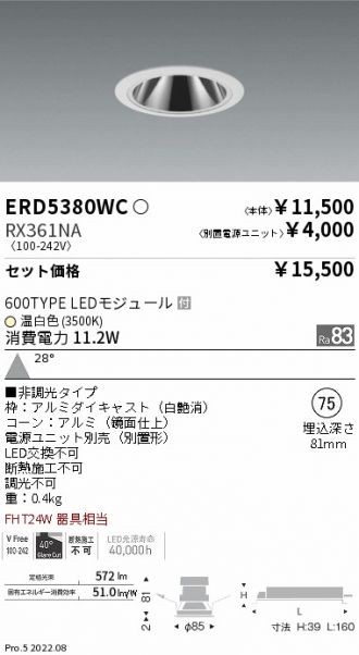 ERD5380WC-RX361NA