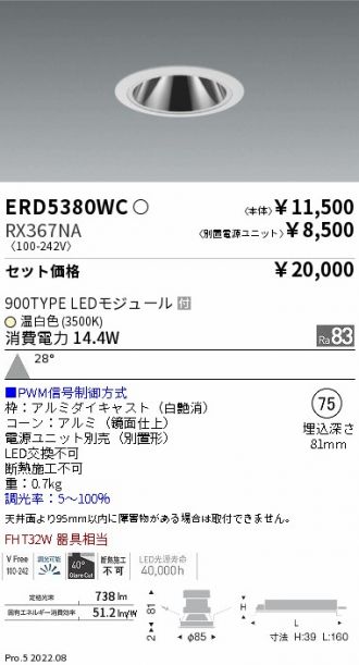 ERD5380WC-RX367NA