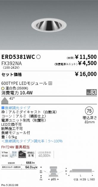 ERD5381WC-FX392NA