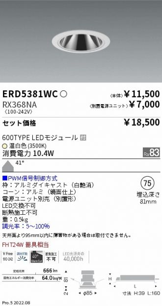 ERD5381WC-RX368NA