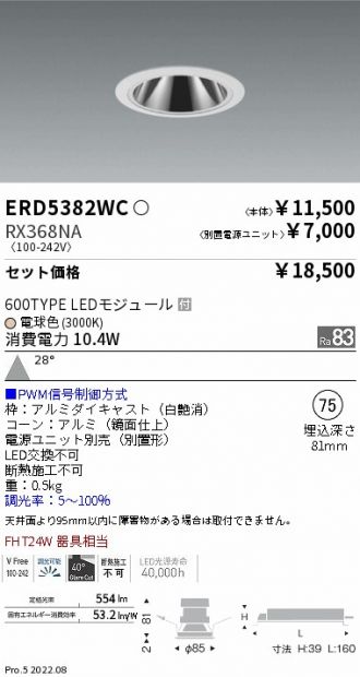ERD5382WC-RX368NA