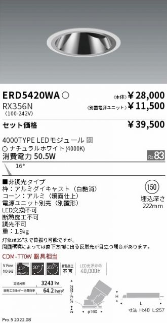 ERD5420WA-RX356N