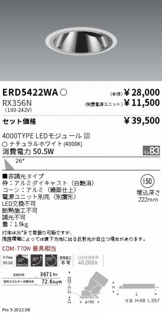 ERD5422WA-RX356N