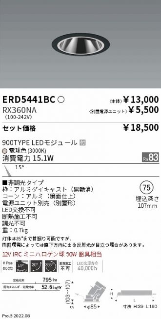 ERD5441BC-RX360NA
