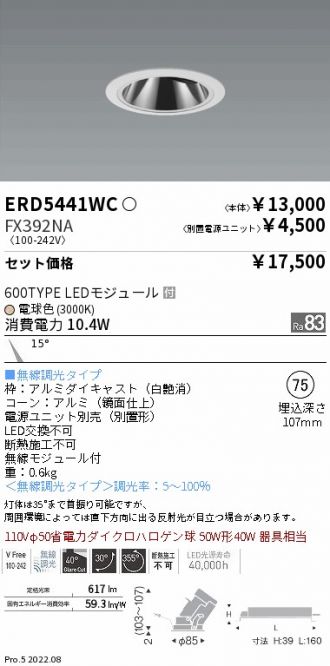ERD5441WC-FX392NA