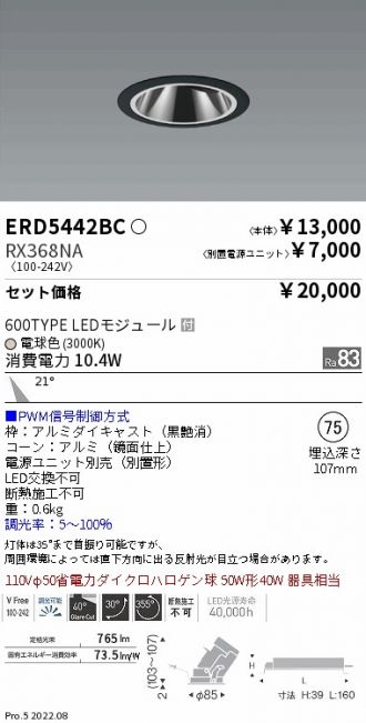 ERD5442BC-RX368NA