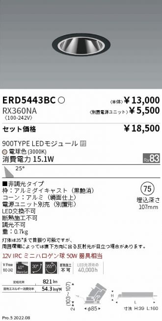 ERD5443BC-RX360NA