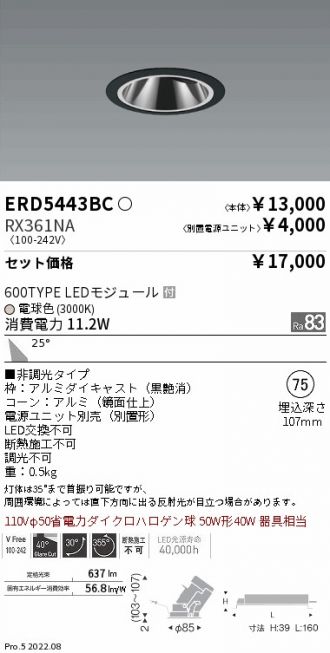 ERD5443BC-RX361NA