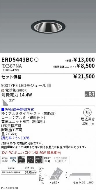 ERD5443BC-RX367NA
