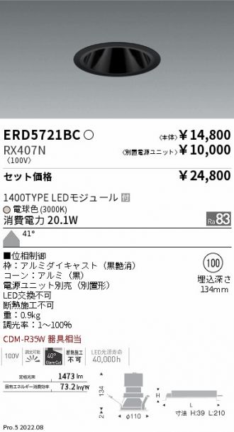 ERD5721BC-RX407N