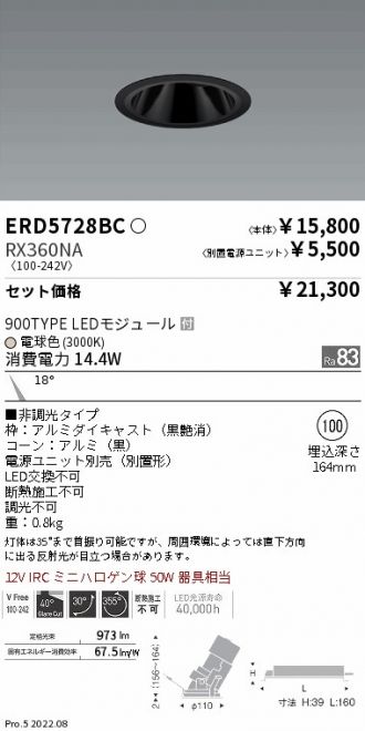 ERD5728BC-RX360NA