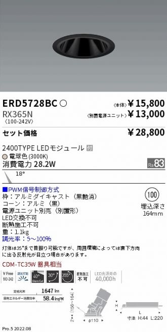 ERD5728BC-RX365N