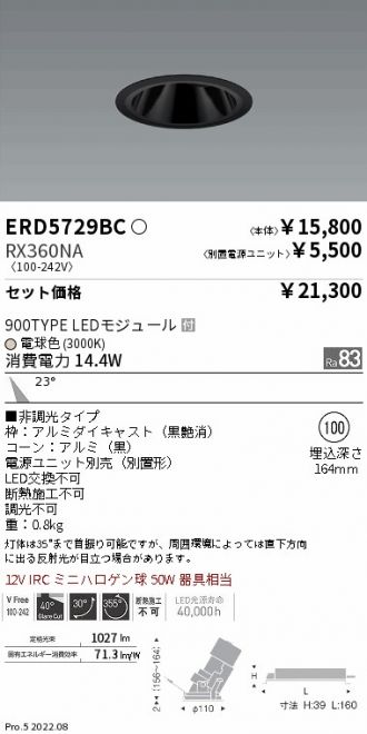 ERD5729BC-RX360NA