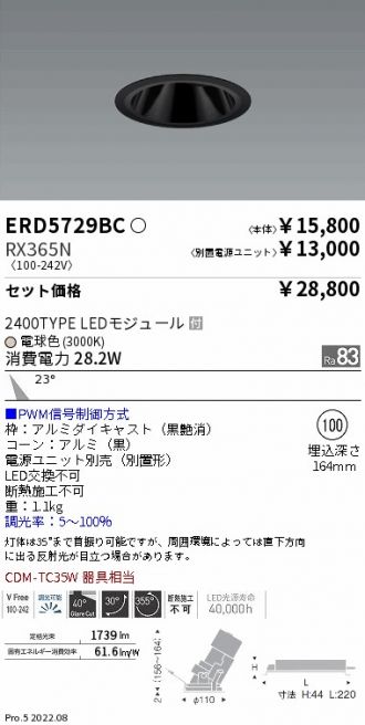 ERD5729BC-RX365N
