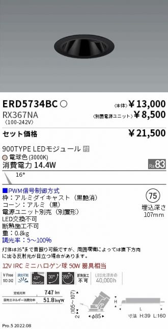 ERD5734BC-RX367NA