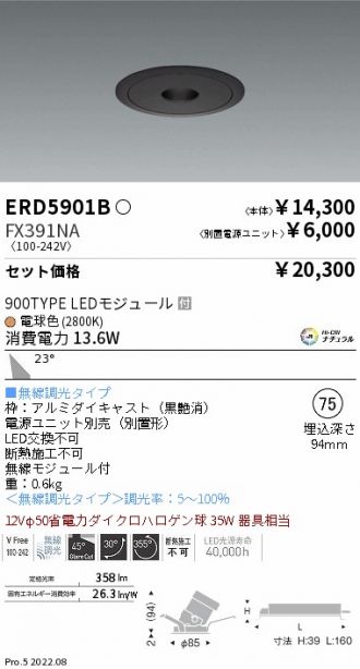ERD5901B-FX391NA